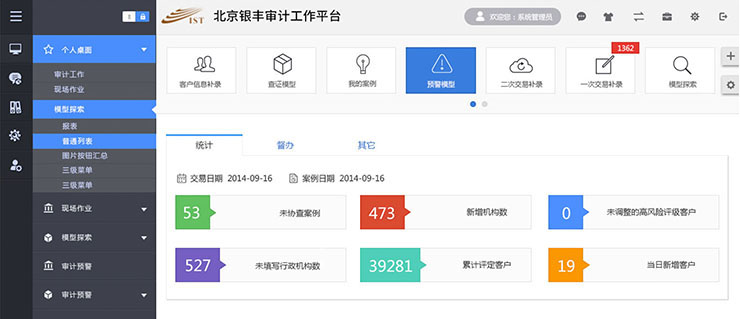 銀行后臺管理軟件界面設(shè)計