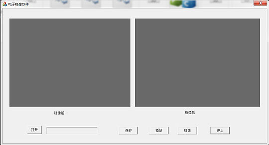 電子穩(wěn)像軟件界面設計-原型