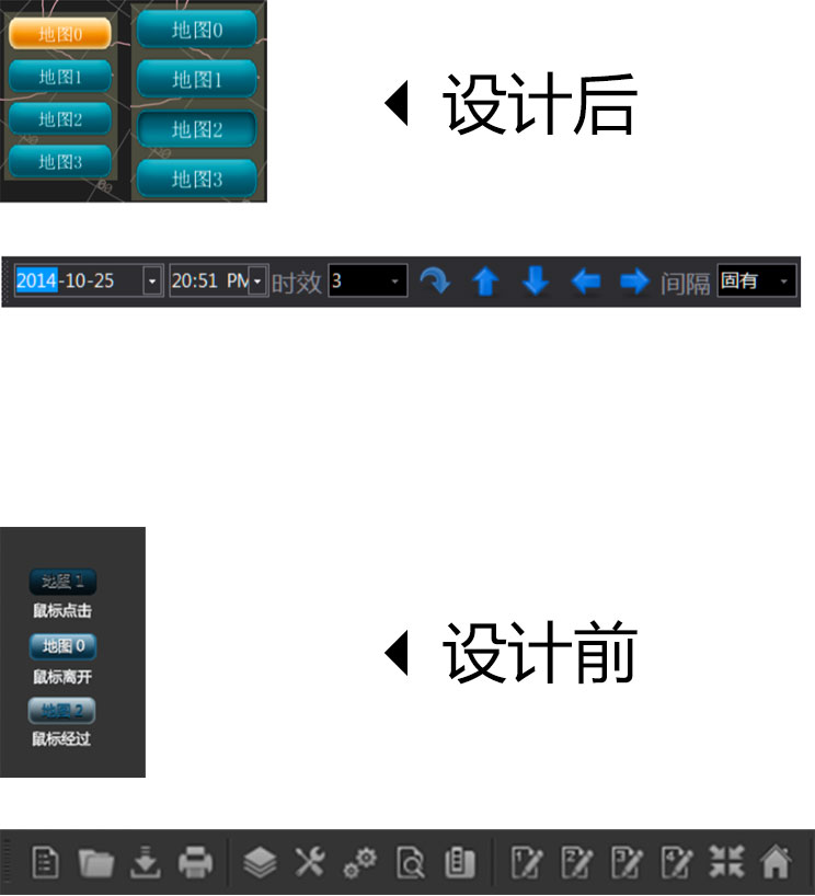 設(shè)計前后對比