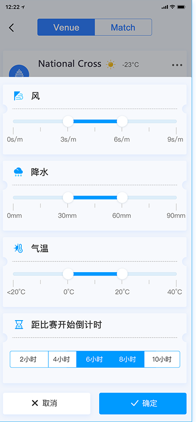 冬奧智慧氣象APP交互設(shè)計和視覺設(shè)計