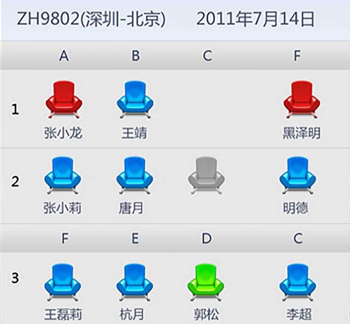 掌上客艙ipad界面設(shè)計(jì)