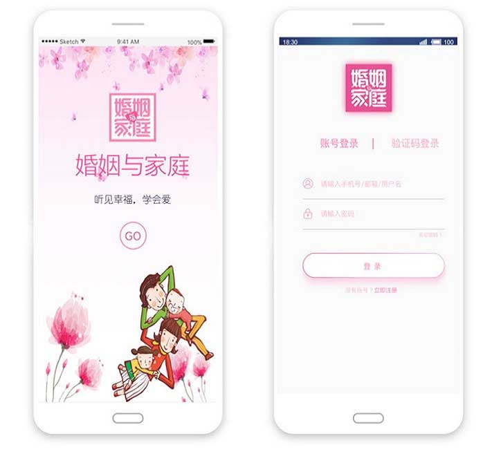 婚姻與家庭雜志社APP界面設(shè)計(jì)