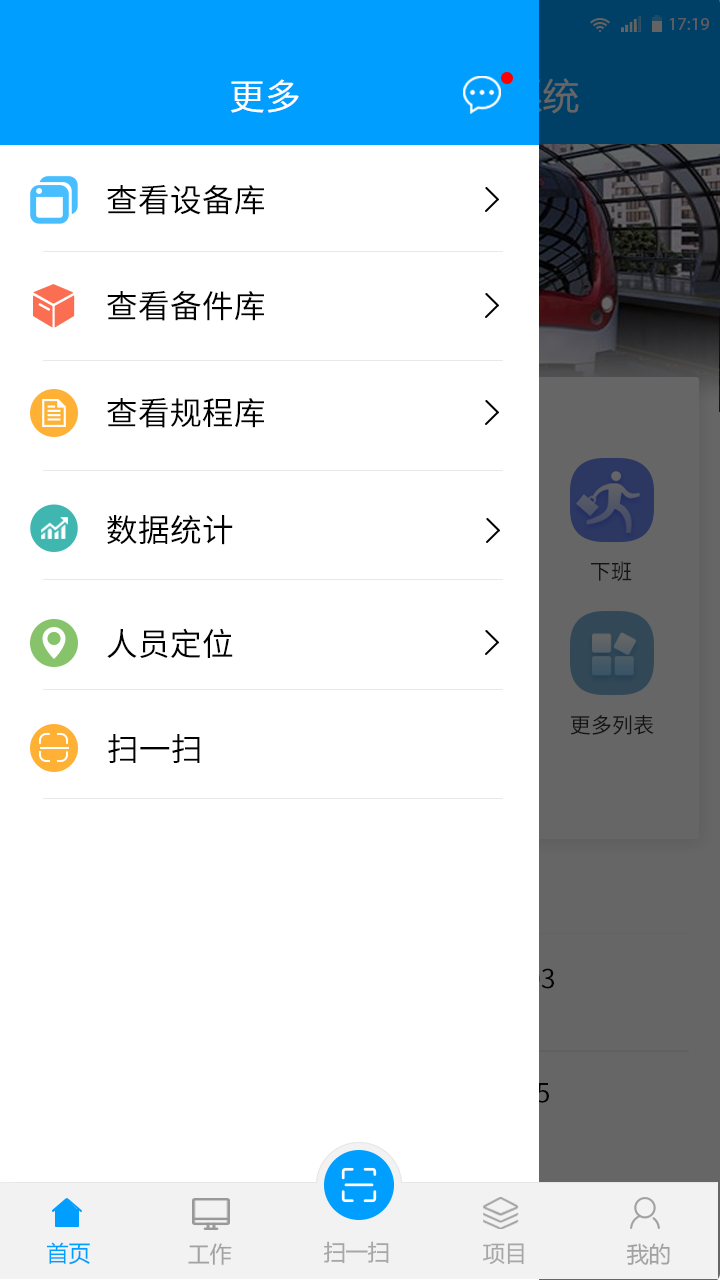 軌道交通APP界面設(shè)計