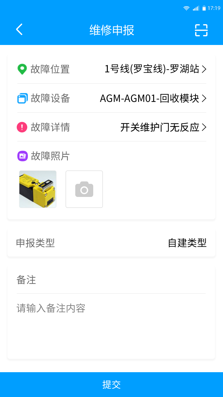 軌道交通APP界面設(shè)計