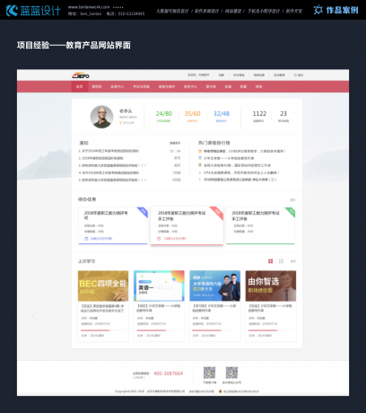 PC客戶端應(yīng)用界面UI