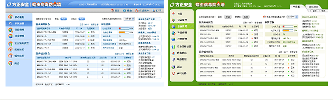 方正方御防火墻UI設(shè)計提案