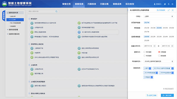 數(shù)慧時空智能土地督察系統(tǒng)界面設(shè)計(jì)