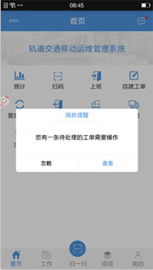 軌道交通APP界面設(shè)計